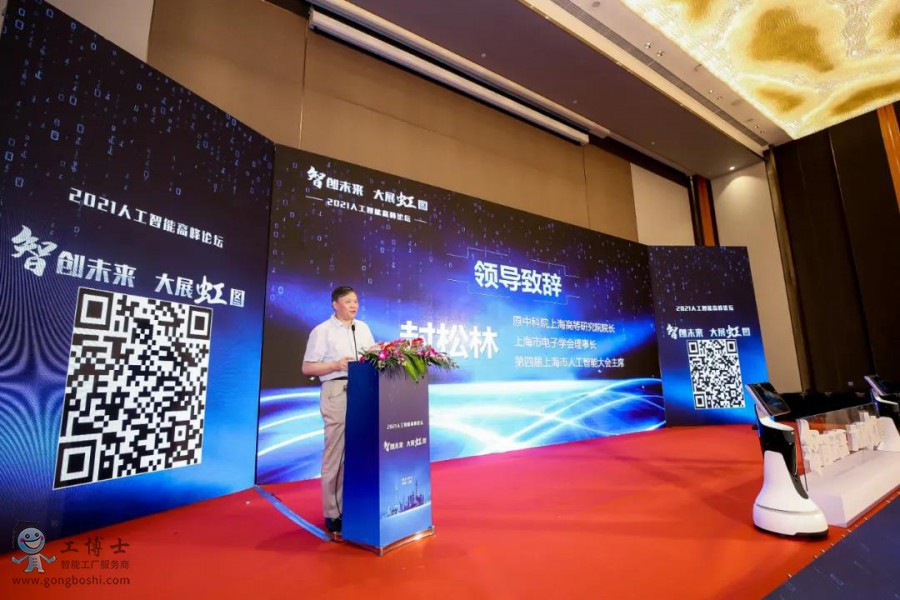 【智創未來·大展虹圖】熱烈祝賀工博士2021人工智能高峰論壇圓滿落幕