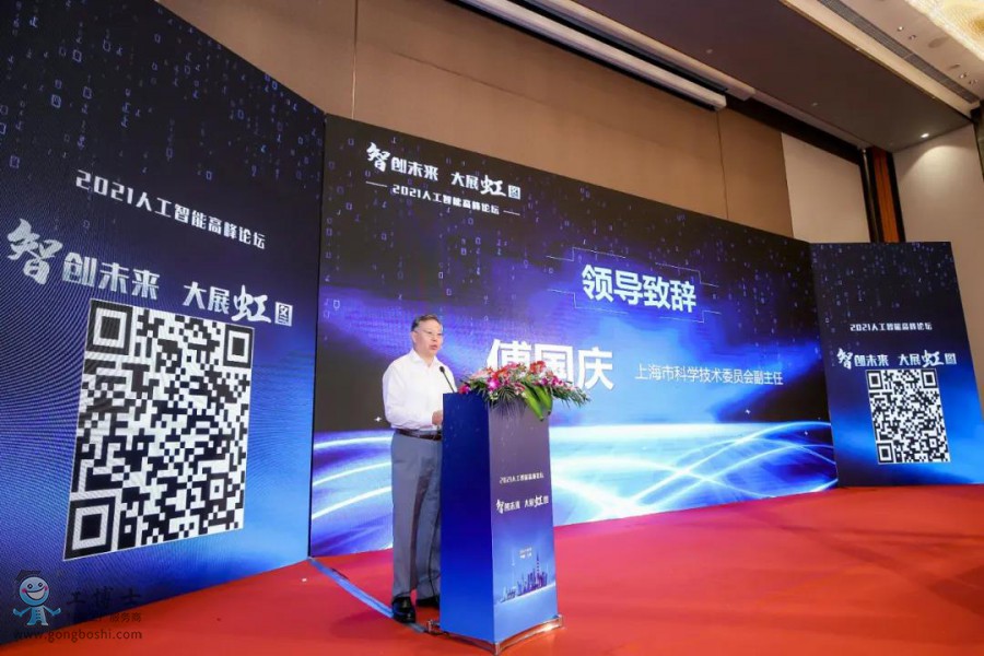 【智創未來·大展虹圖】熱烈祝賀工博士2021人工智能高峰論壇圓滿落幕