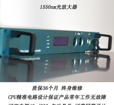 1550nm光放大器20dB 有線電視摻鉺光纖放大器EDFA的雙電源優勢與應用解析